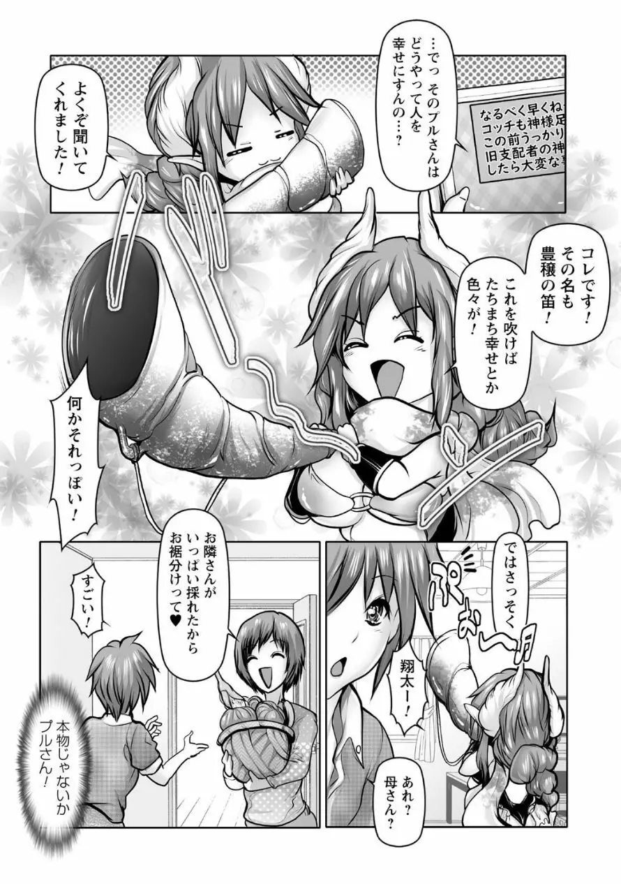 時間を止めてセクハラ天国 Page.33