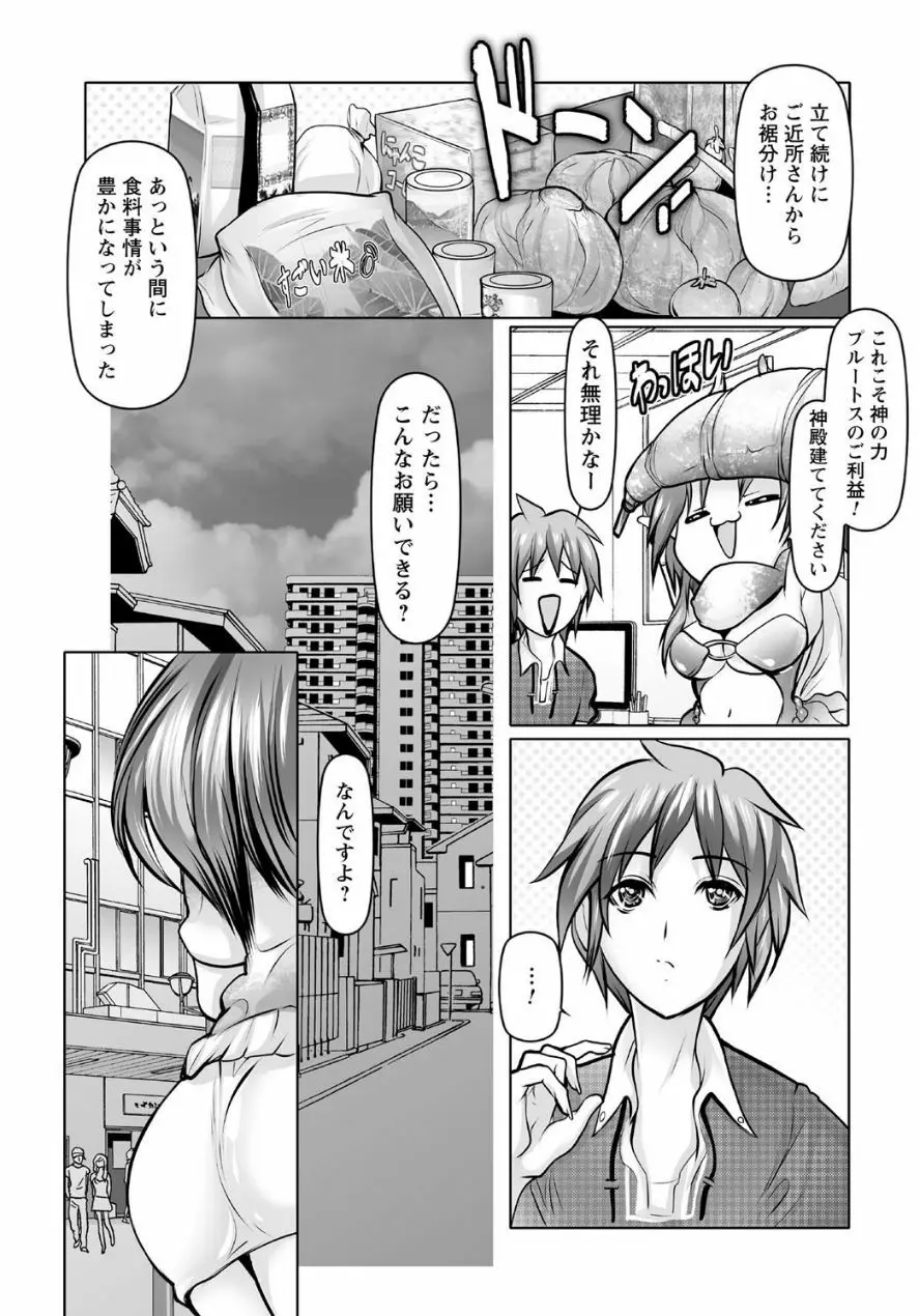 時間を止めてセクハラ天国 Page.34