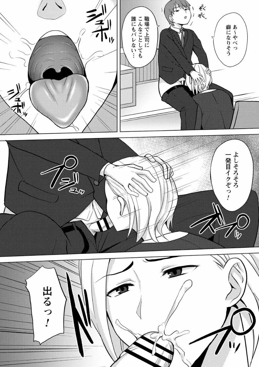 時間を止めてセクハラ天国 Page.57