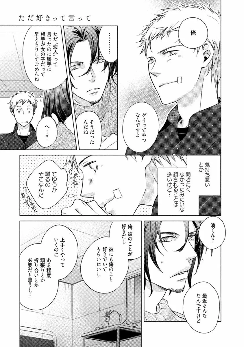 これはきっと夢の中のキス Page.19