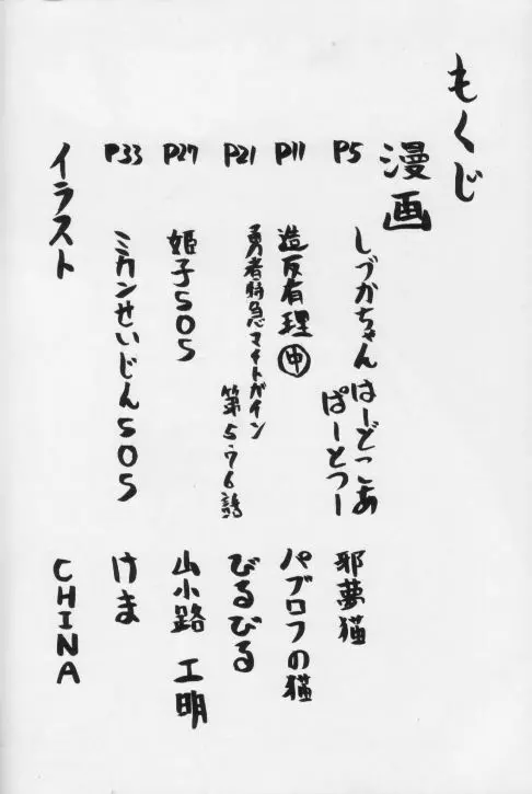 生茹で Page.4