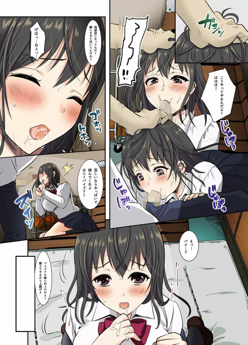 サクラ堕チル～放課後、カレの先輩と～ Page.20