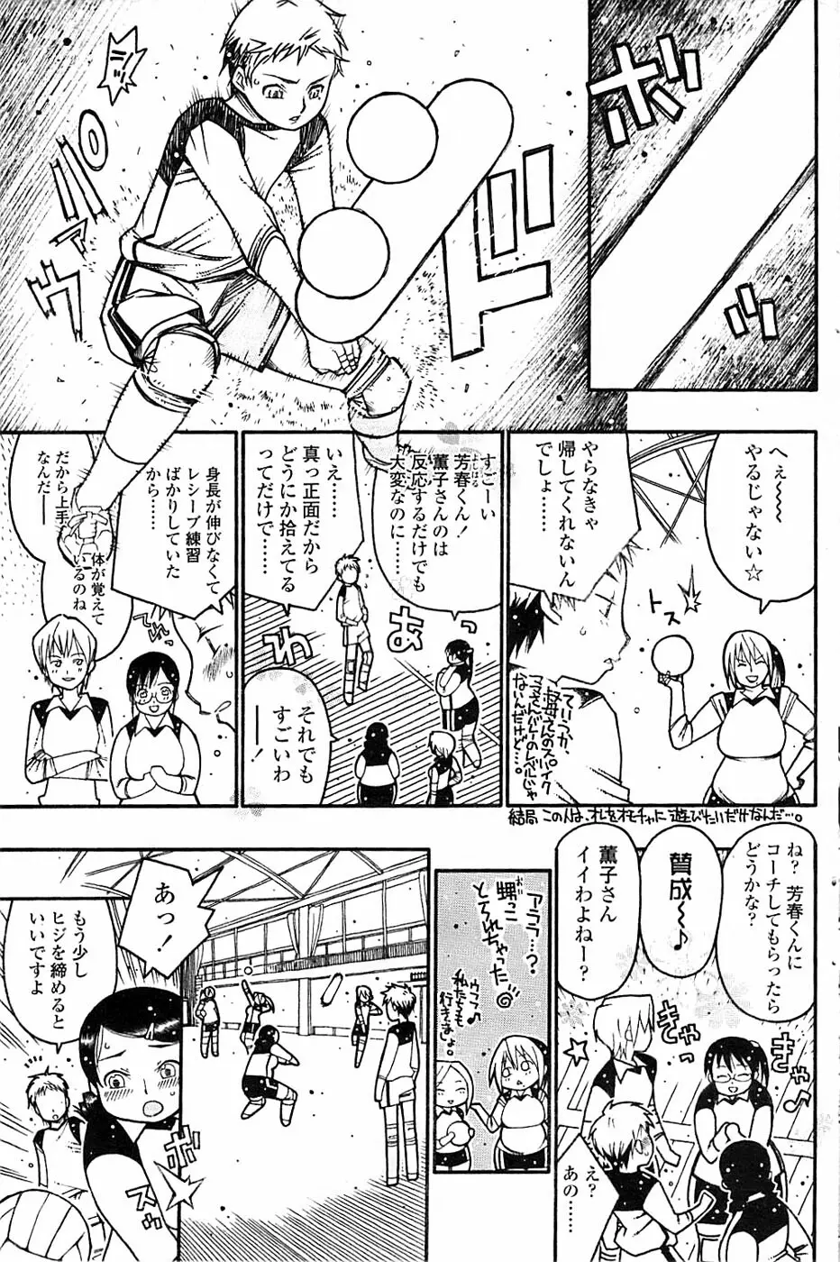 COMIC ちょいエス! 2007年12月号 Vol.07 Page.107