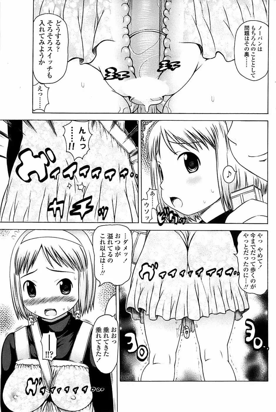 COMIC ちょいエス! 2007年12月号 Vol.07 Page.159