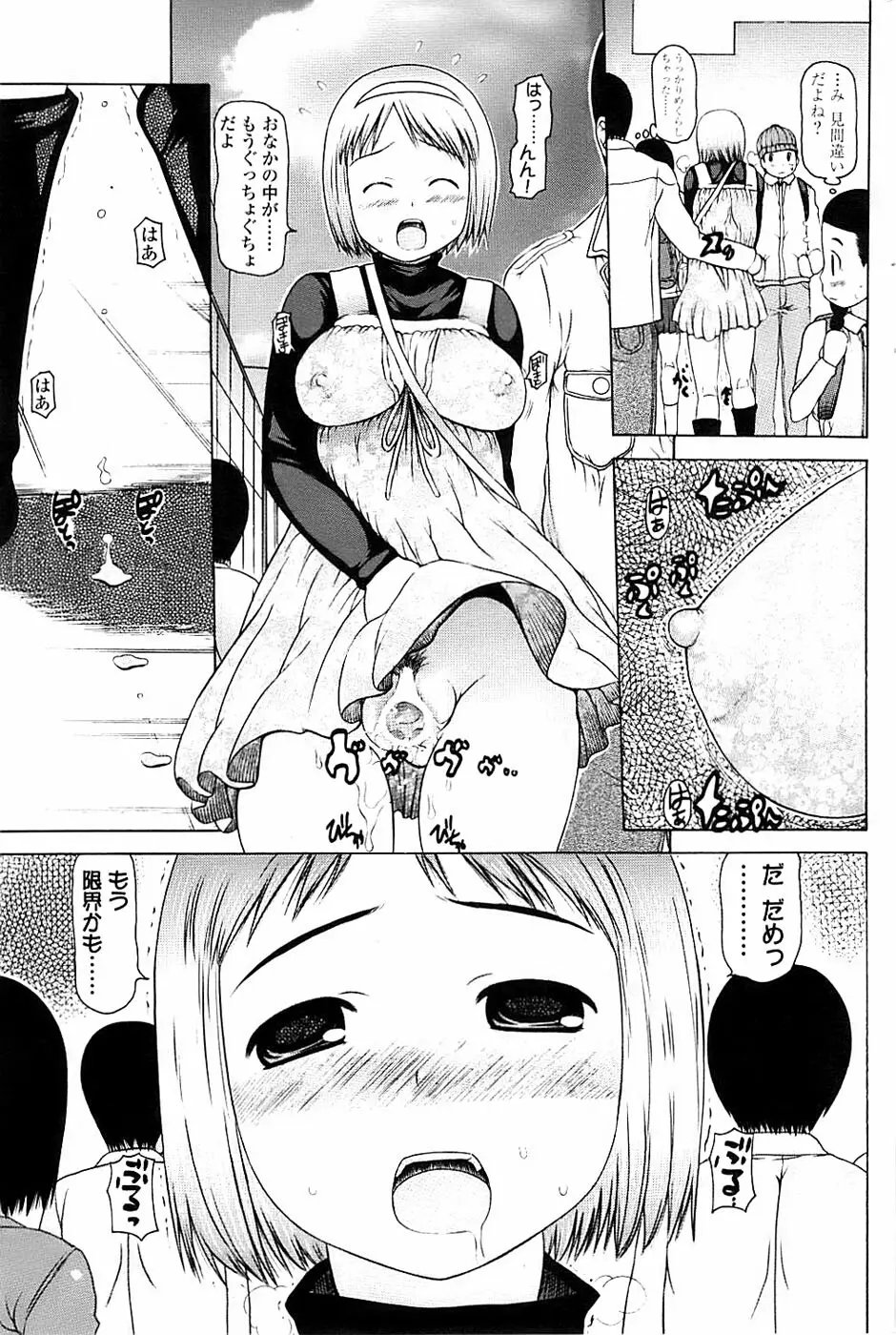 COMIC ちょいエス! 2007年12月号 Vol.07 Page.161