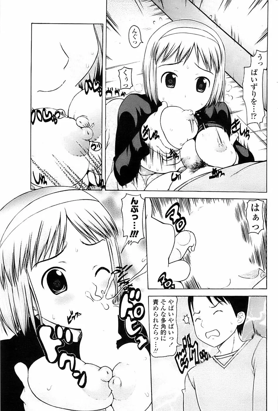 COMIC ちょいエス! 2007年12月号 Vol.07 Page.165