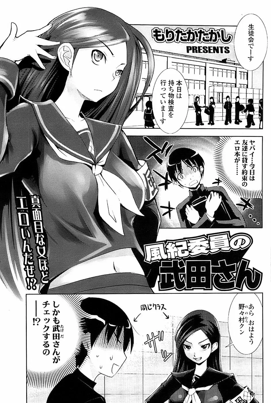 COMIC ちょいエス! 2007年12月号 Vol.07 Page.175