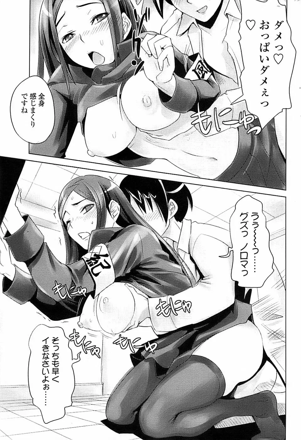 COMIC ちょいエス! 2007年12月号 Vol.07 Page.187