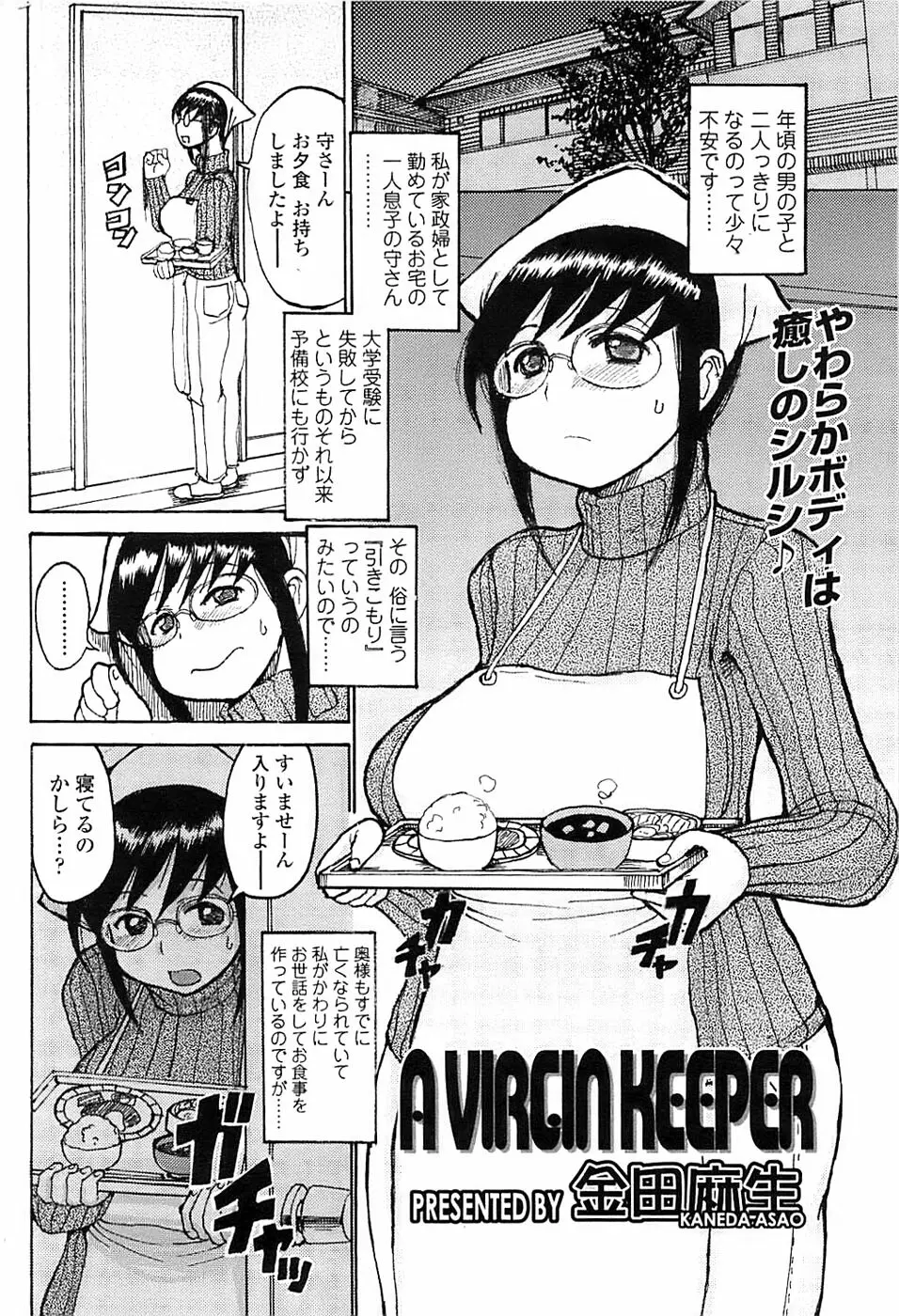 COMIC ちょいエス! 2007年12月号 Vol.07 Page.194