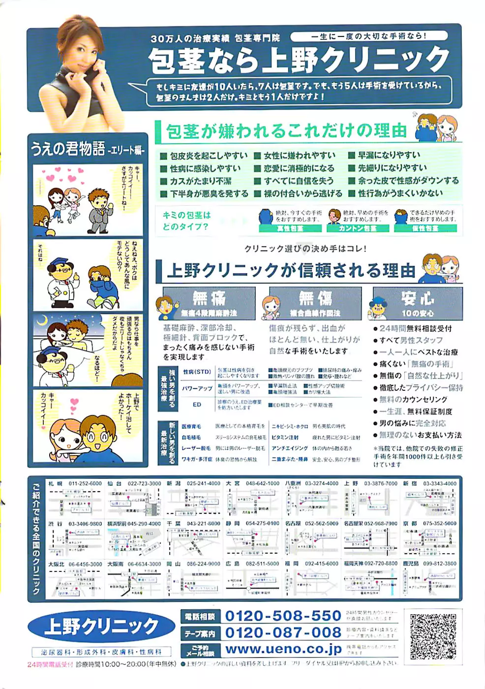 COMIC ちょいエス! 2007年12月号 Vol.07 Page.2