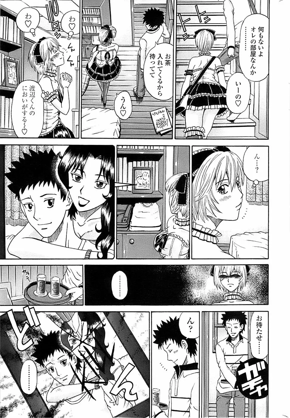 COMIC ちょいエス! 2007年12月号 Vol.07 Page.213
