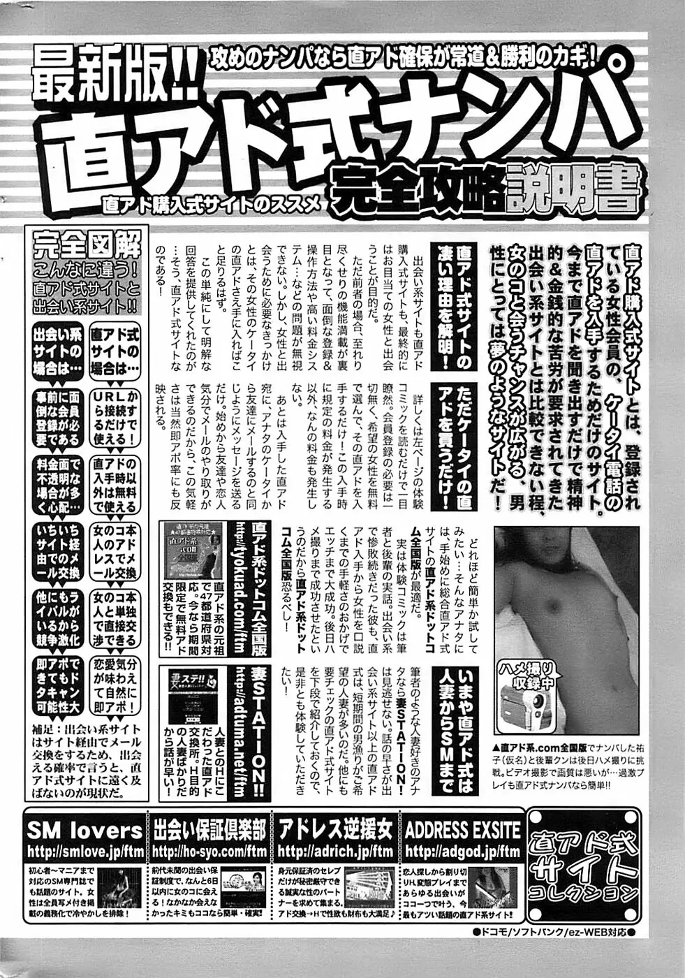 COMIC ちょいエス! 2007年12月号 Vol.07 Page.230