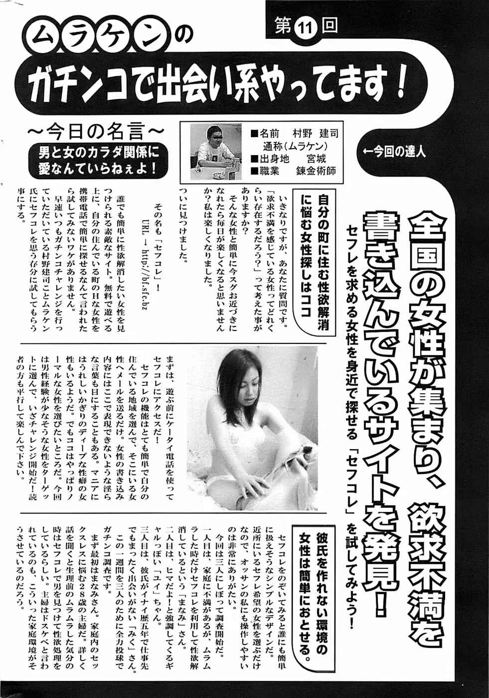 COMIC ちょいエス! 2007年12月号 Vol.07 Page.232