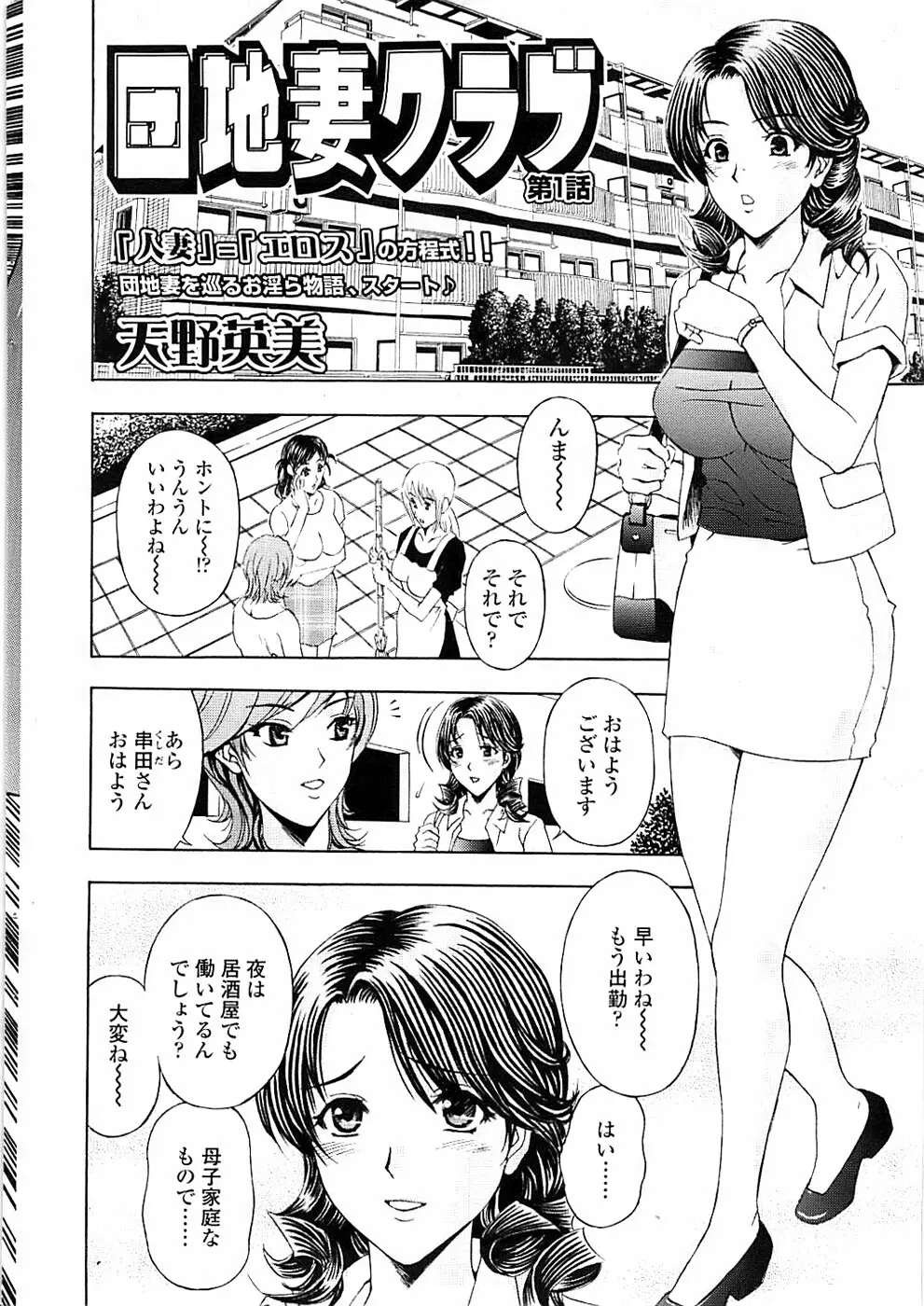 COMIC ちょいエス! 2007年12月号 Vol.07 Page.28