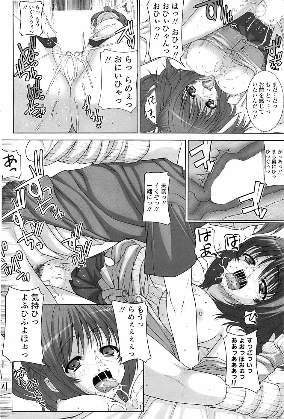 COMIC ちょいエス! 2007年12月号 Vol.07 Page.82
