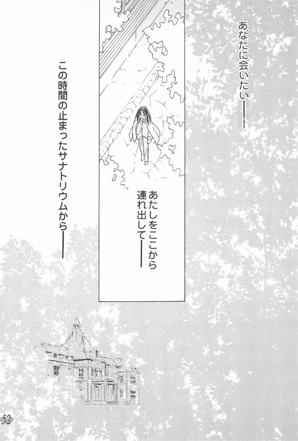 おじゃ魔女パラダイス! Page.56