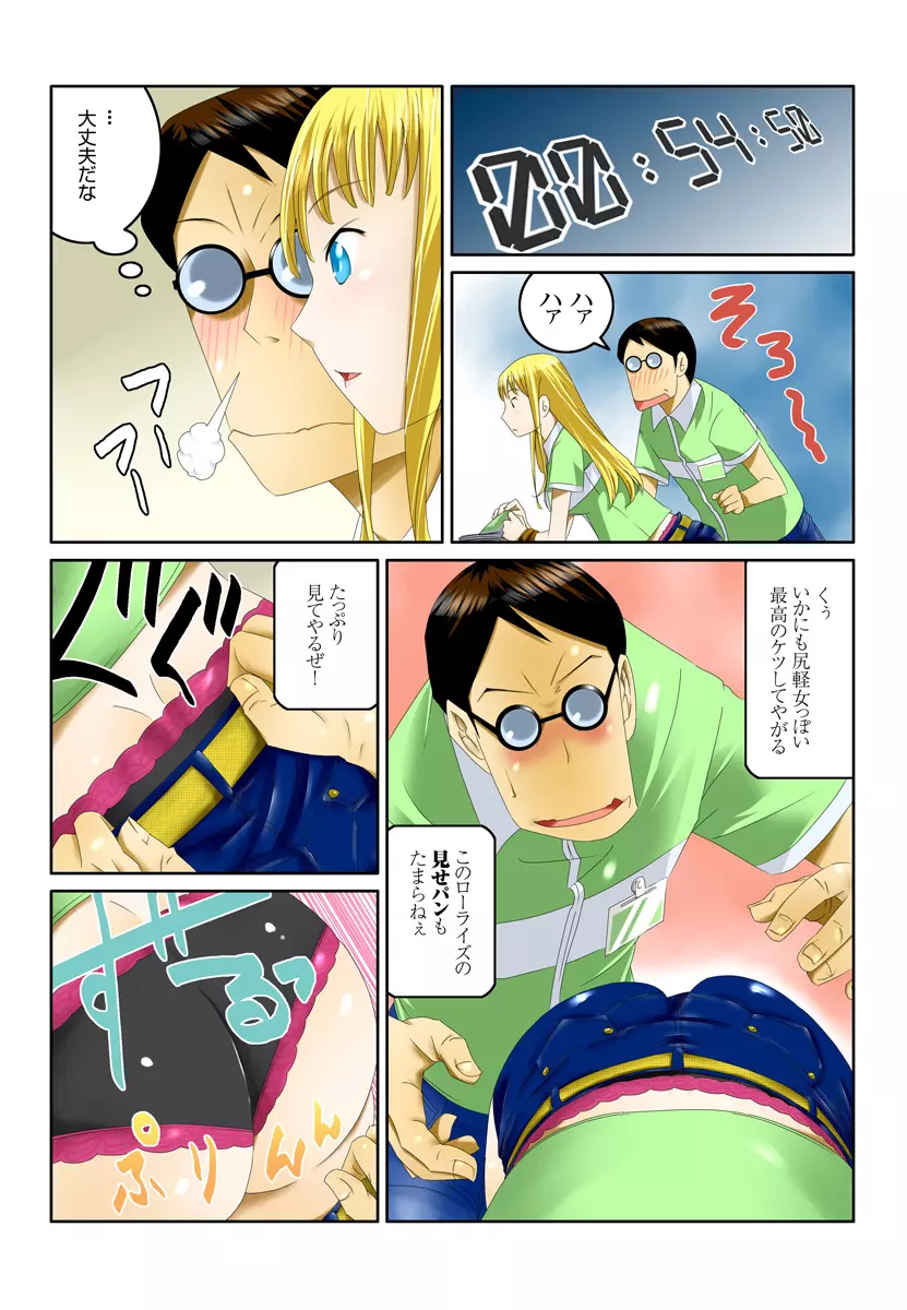 1分間ハァハァ 1巻 Page.41