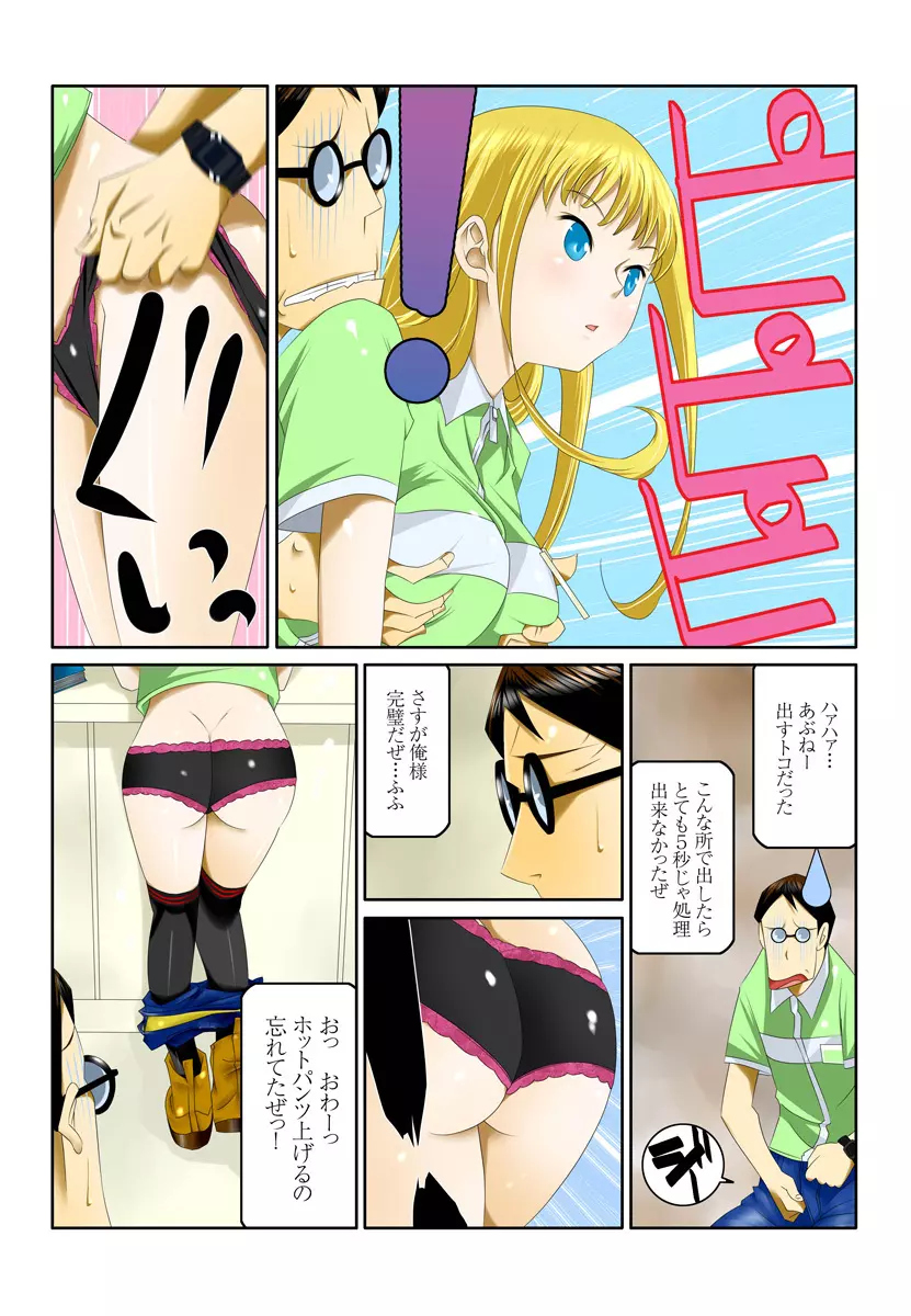 1分間ハァハァ 1巻 Page.46