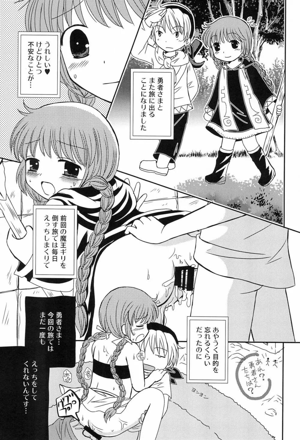 グルグル コンプレックス+ Page.5