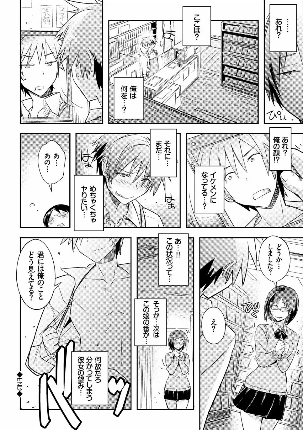 コミックエウロパ Vol.16 Page.100