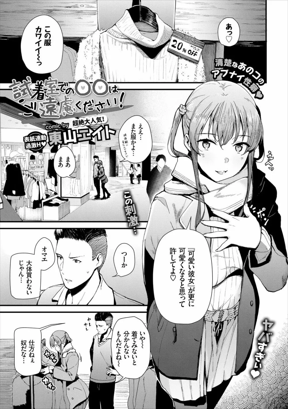 コミックエウロパ Vol.16 Page.49