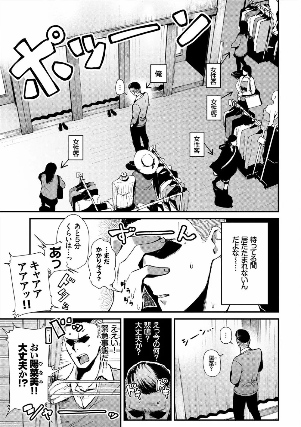 コミックエウロパ Vol.16 Page.51