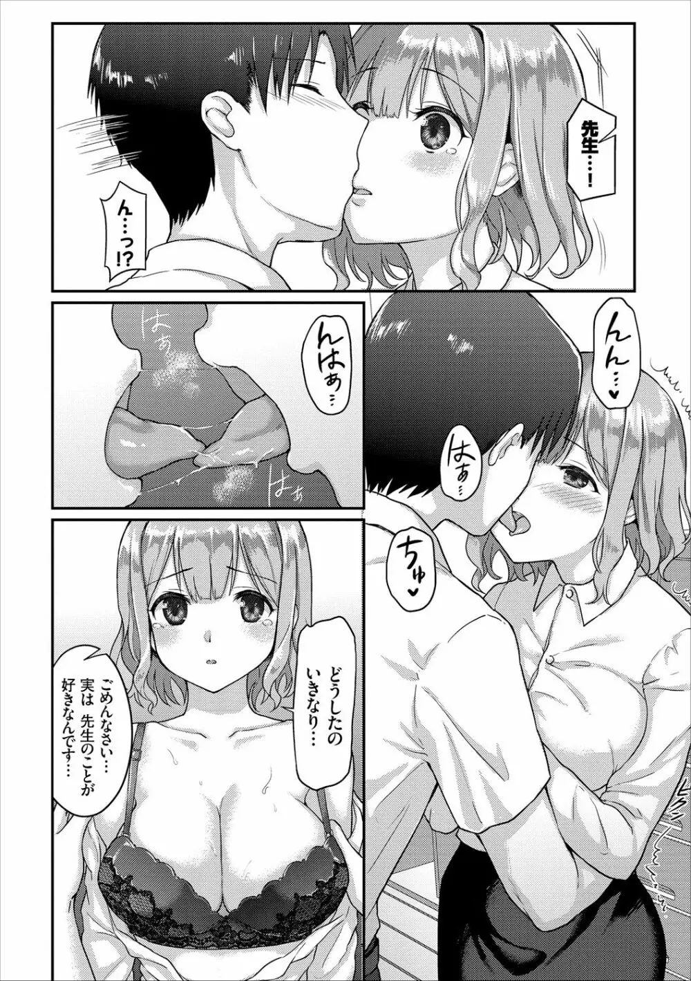 コミックエウロパ Vol.16 Page.73