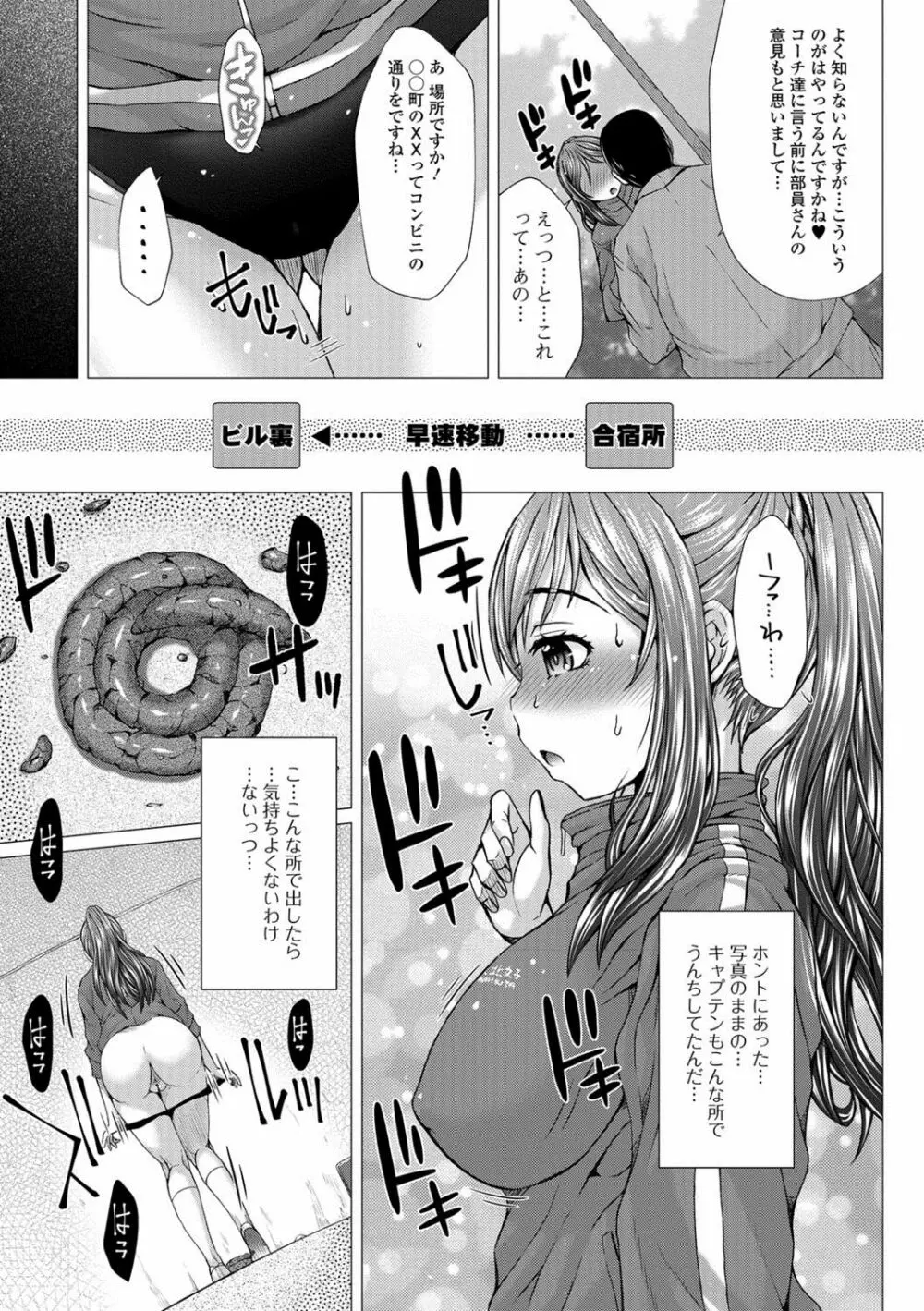 黄金のソナタXXX Vol.1 Page.14