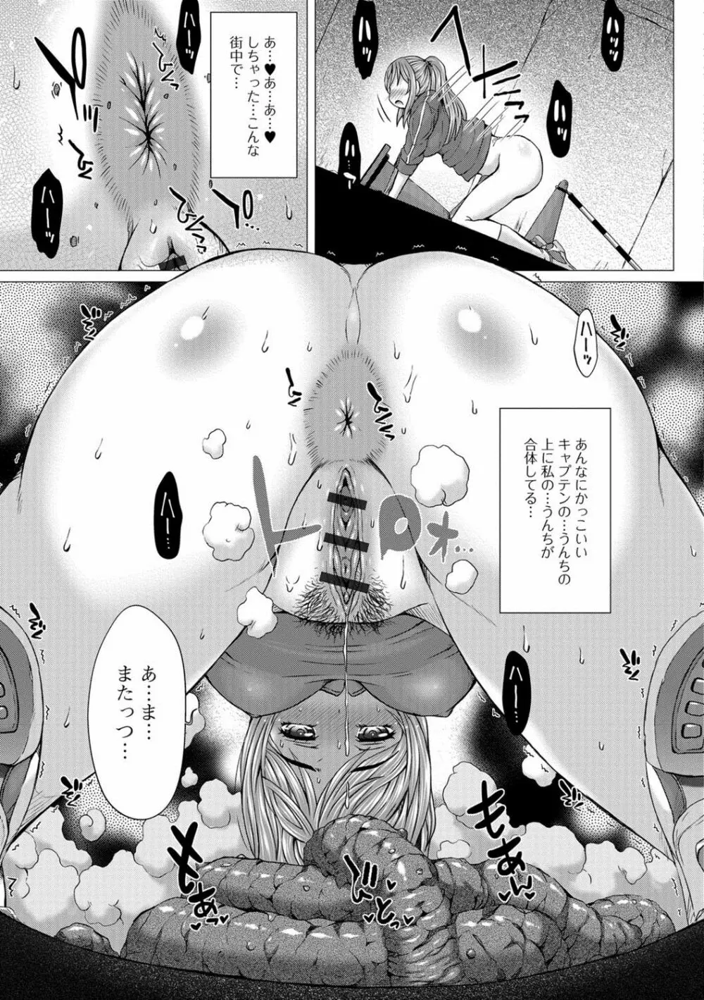 黄金のソナタXXX Vol.1 Page.18