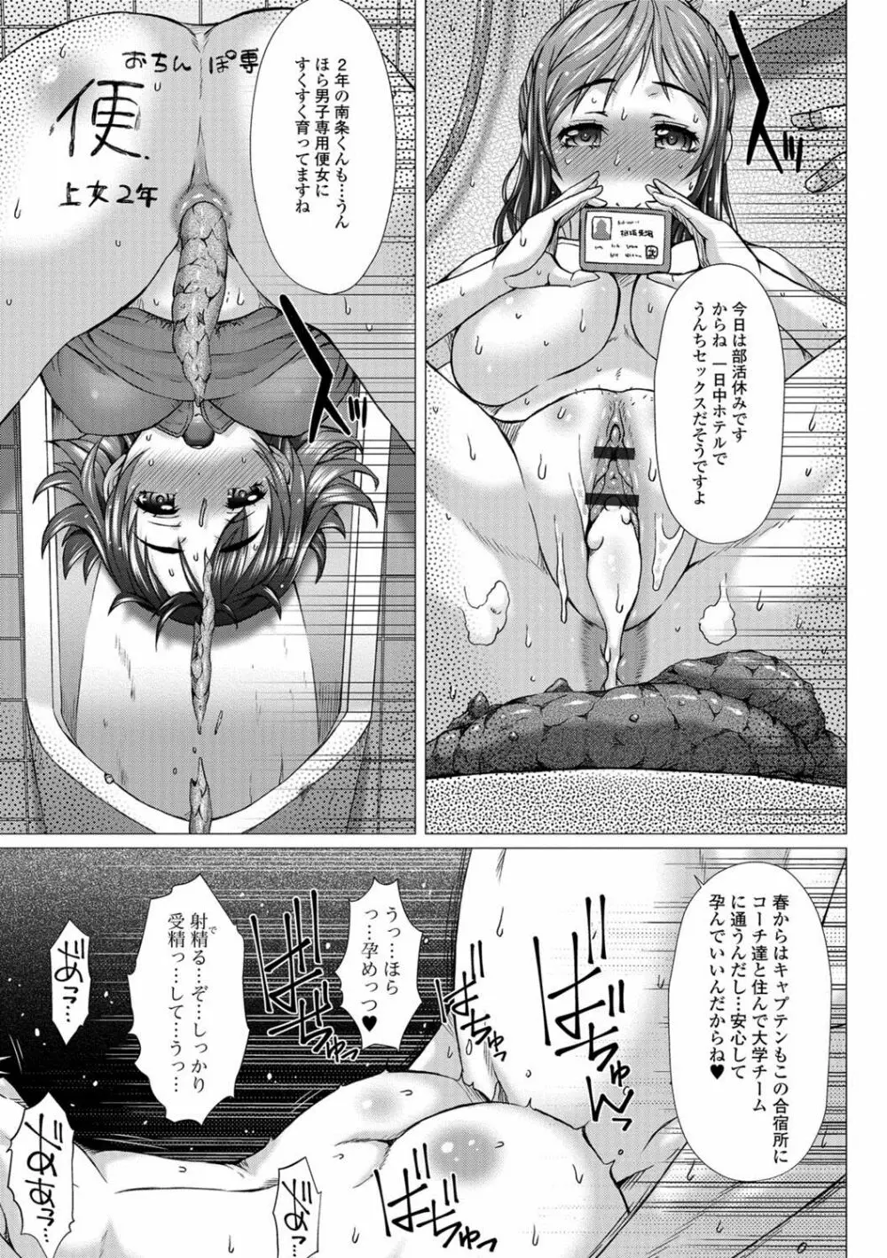 黄金のソナタXXX Vol.1 Page.30