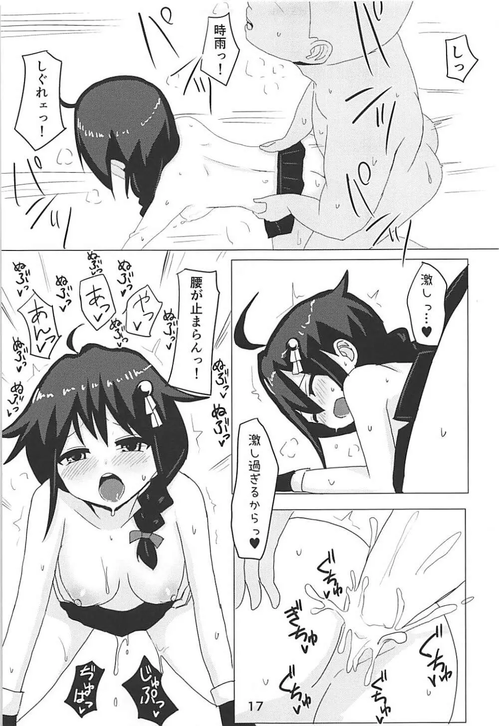 時雨ちゃん、SEXしよう!! Page.16