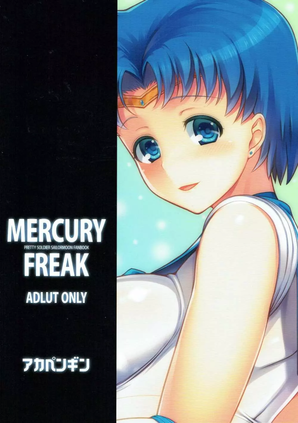 MERCURY FREAK Page.26