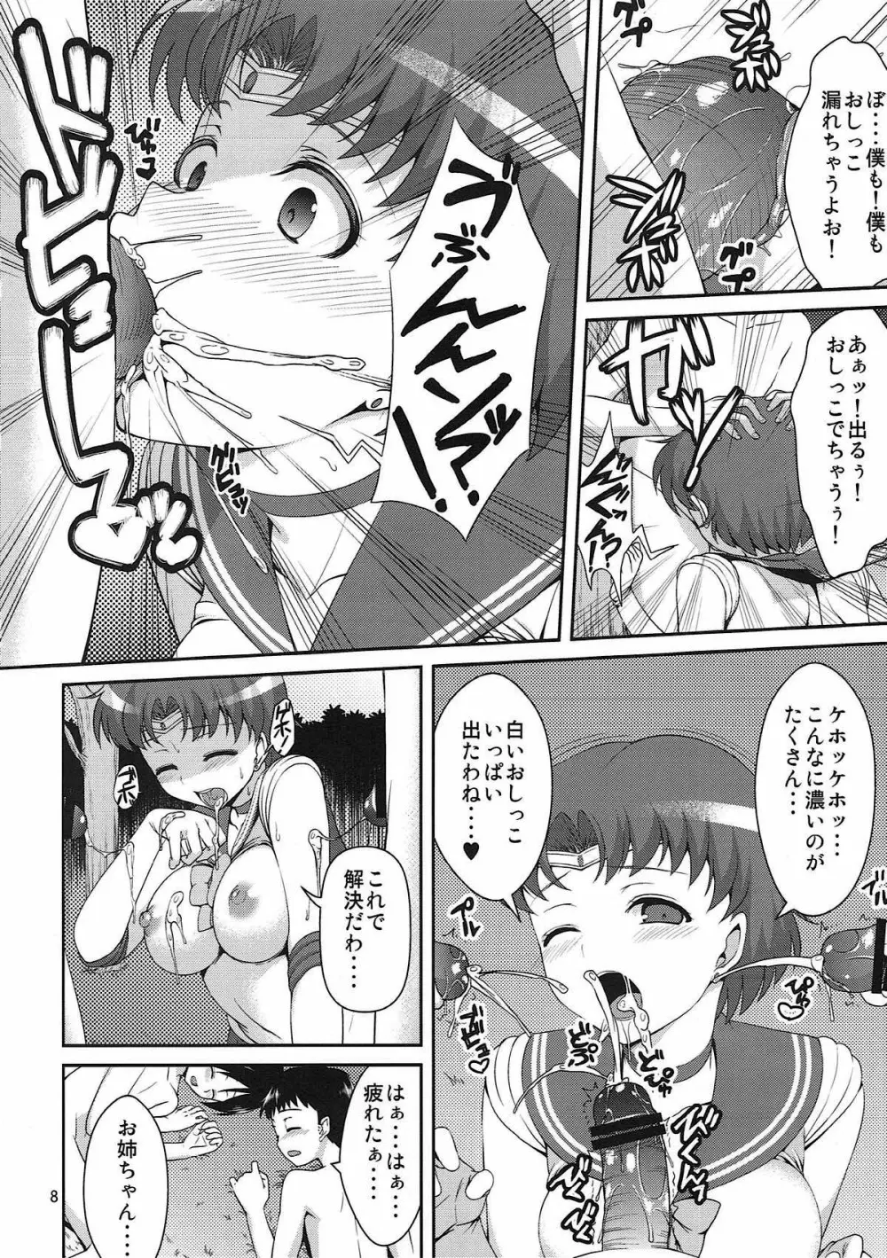 MERCURY FREAK Page.7