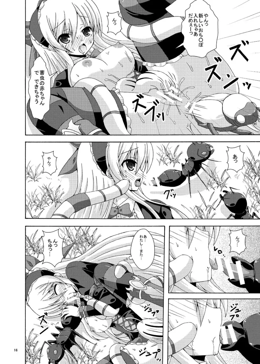 ソロ探索はご用心 Page.15