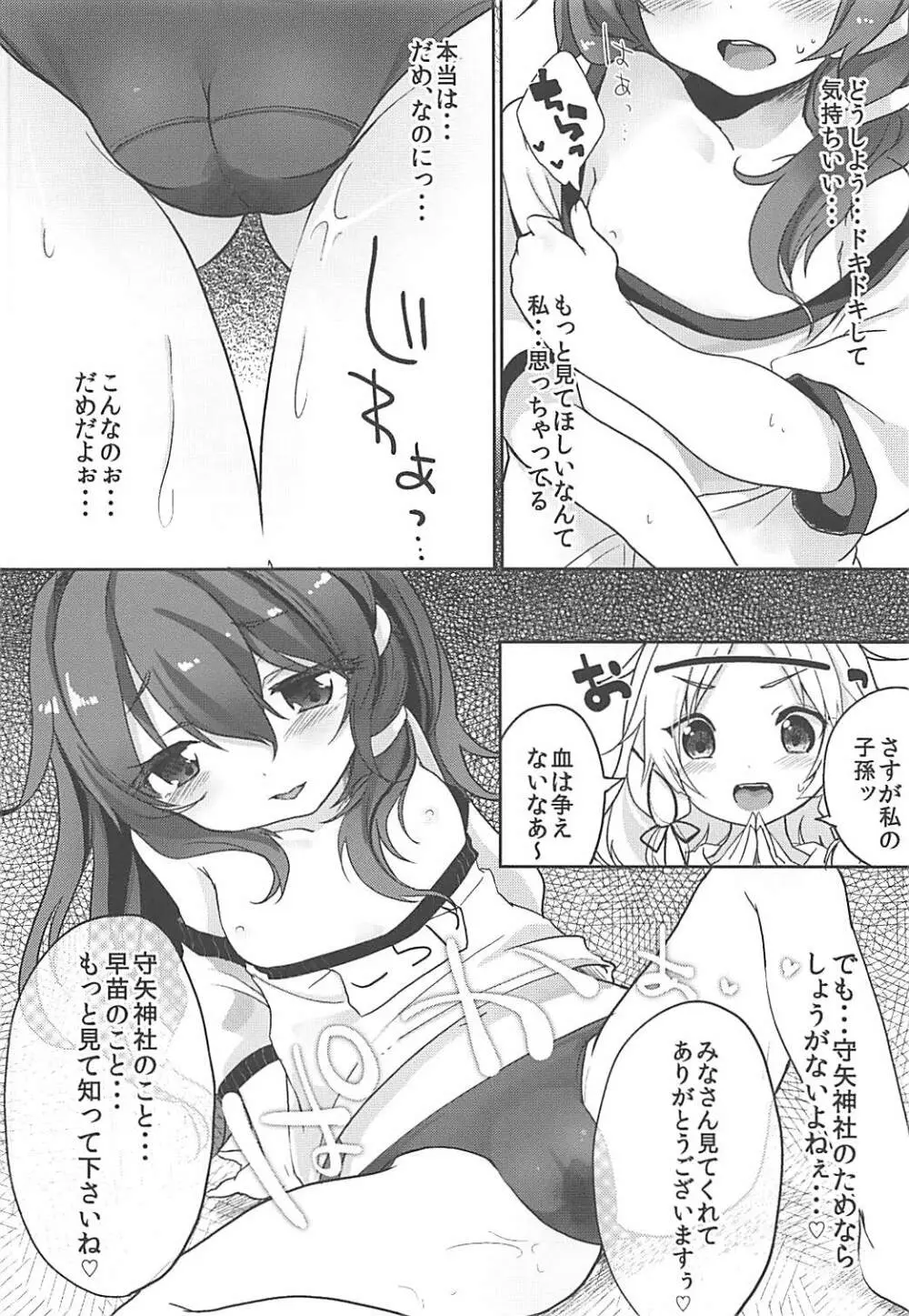 シンコウマテリアル再 Page.9