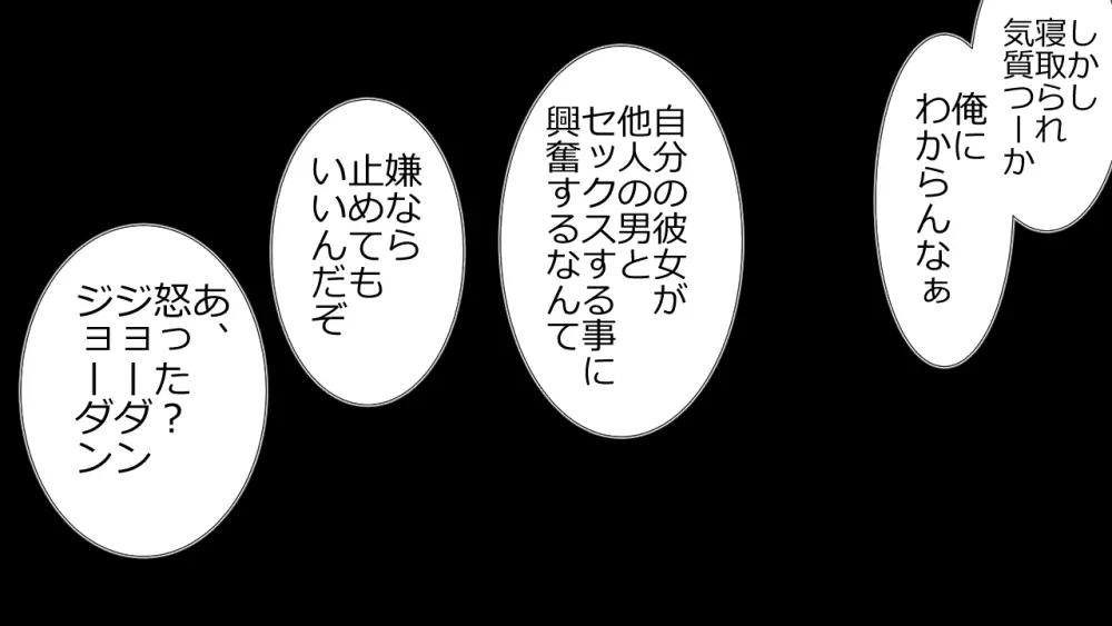 この事は彼氏には秘密です。 Page.105