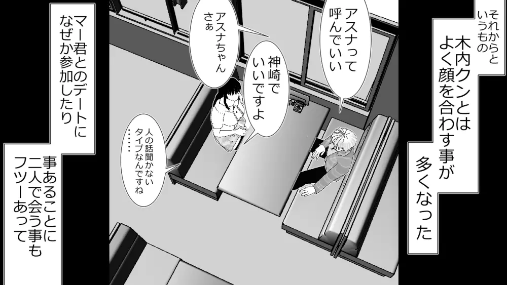 この事は彼氏には秘密です。 Page.17