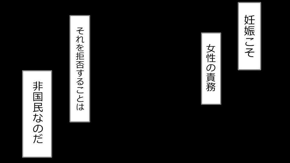 ネトラレ社会 彼氏はオナホで 彼女は他人肉棒でッ‼ Page.32