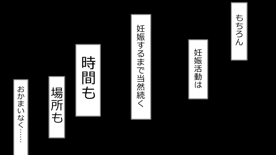 ネトラレ社会 彼氏はオナホで 彼女は他人肉棒でッ‼ Page.59