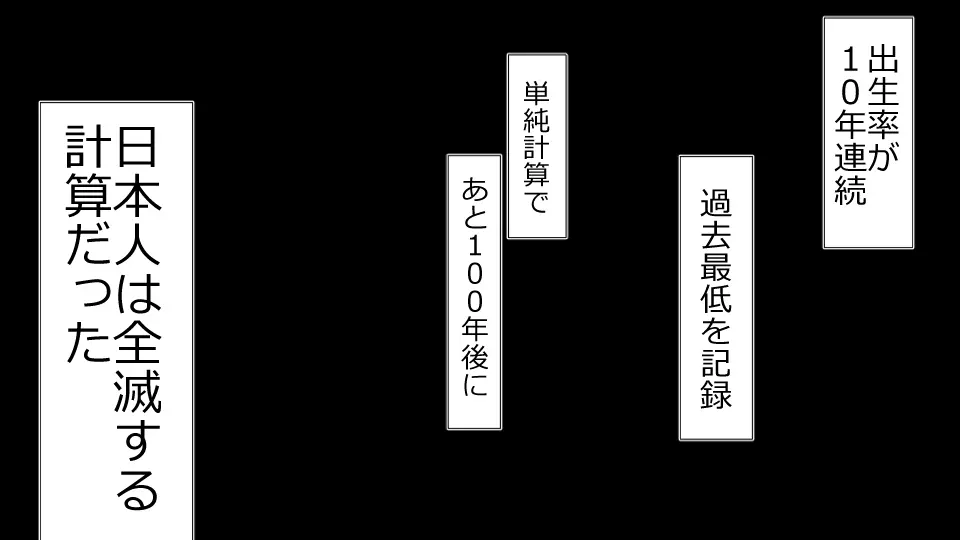 ネトラレ社会 彼氏はオナホで 彼女は他人肉棒でッ‼ Page.8