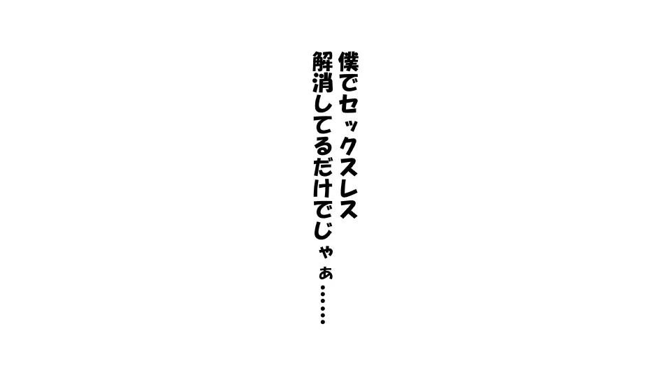 彼女×催眠=タダマン 彼氏さん達へ 彼女さんたちのオ〇ンコお借りします Page.29