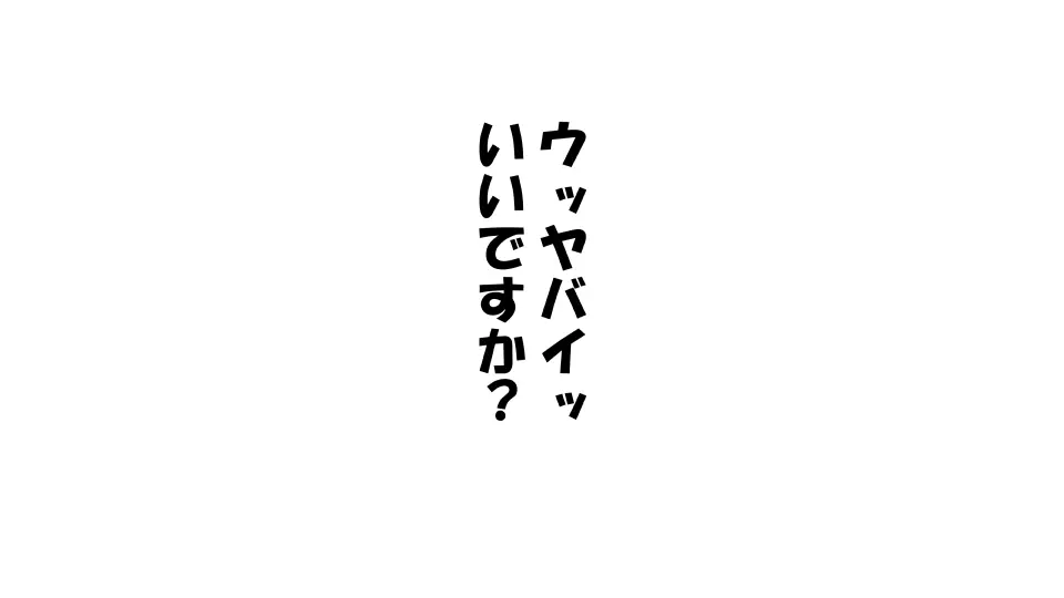 彼女×催眠=タダマン 彼氏さん達へ 彼女さんたちのオ〇ンコお借りします Page.31