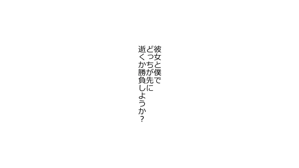 彼女×催眠=タダマン 彼氏さん達へ 彼女さんたちのオ〇ンコお借りします Page.40