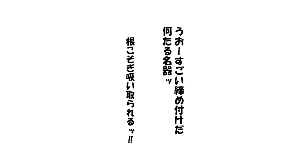 彼女×催眠=タダマン 彼氏さん達へ 彼女さんたちのオ〇ンコお借りします Page.42