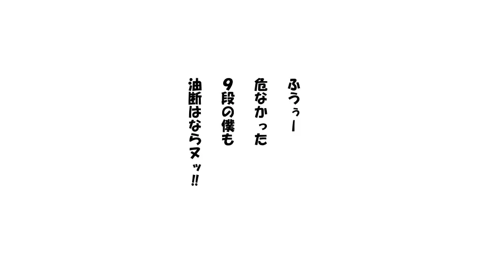 彼女×催眠=タダマン 彼氏さん達へ 彼女さんたちのオ〇ンコお借りします Page.45