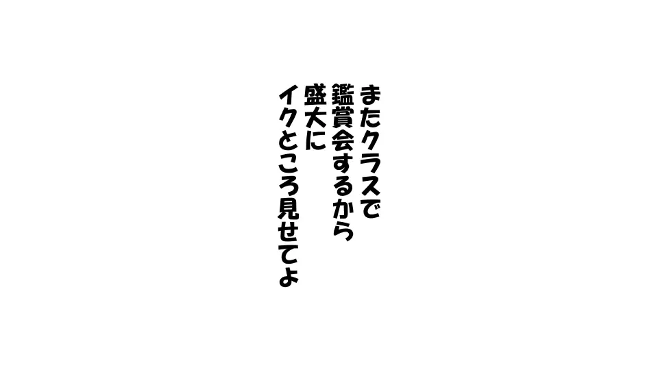 彼女×催眠=タダマン 彼氏さん達へ 彼女さんたちのオ〇ンコお借りします Page.48