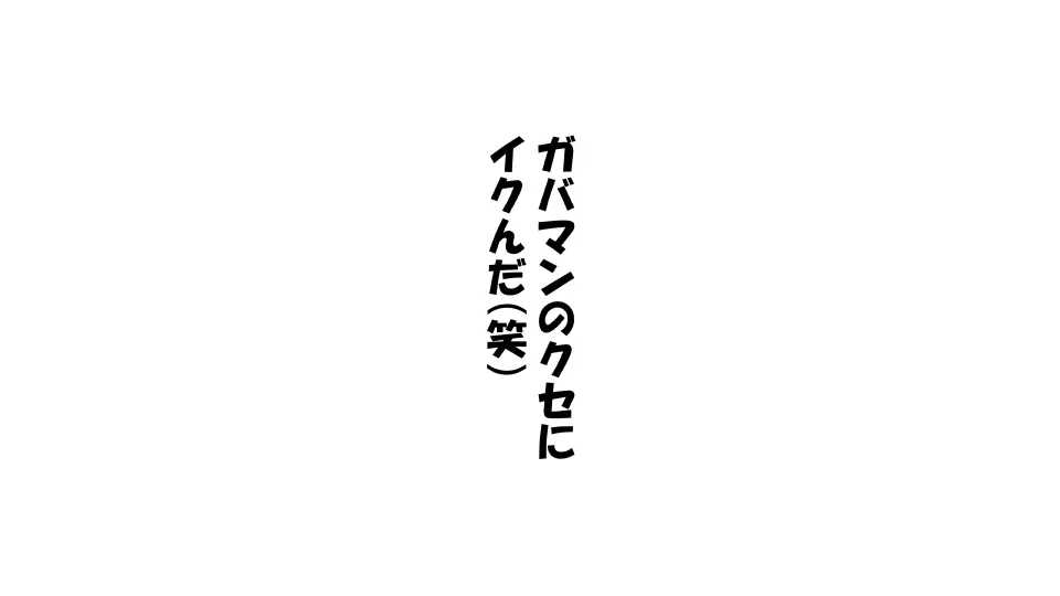 彼女×催眠=タダマン 彼氏さん達へ 彼女さんたちのオ〇ンコお借りします Page.54