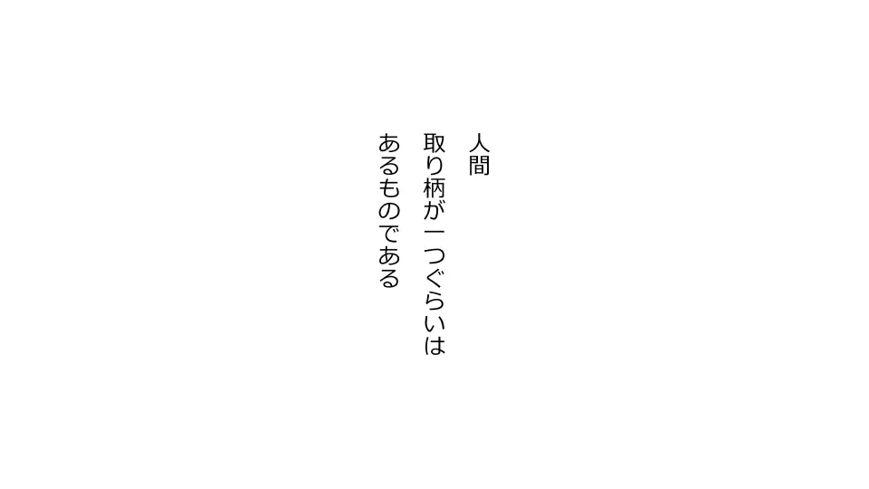 彼女×催眠=タダマン 彼氏さん達へ 彼女さんたちのオ〇ンコお借りします Page.6