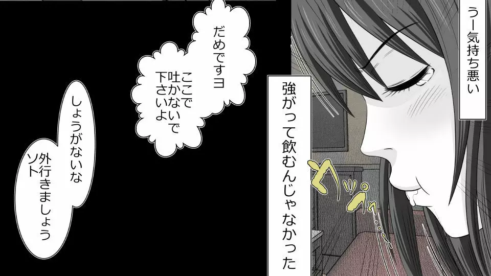 天然おっとり娘、完璧絶望寝取られ。前後編二本セット Page.12