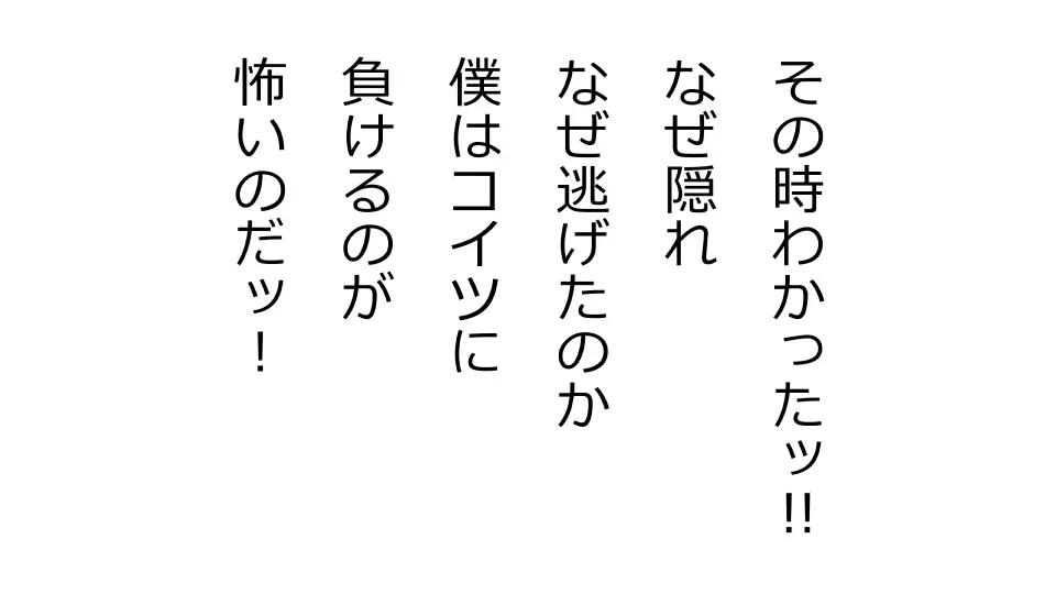 天然おっとり娘、完璧絶望寝取られ。前後編二本セット Page.123